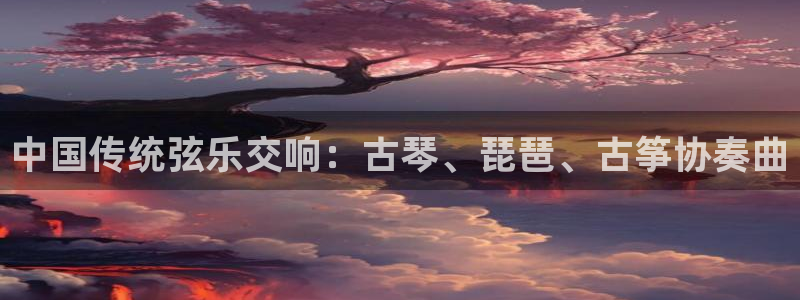 凯发官网登录免费下载