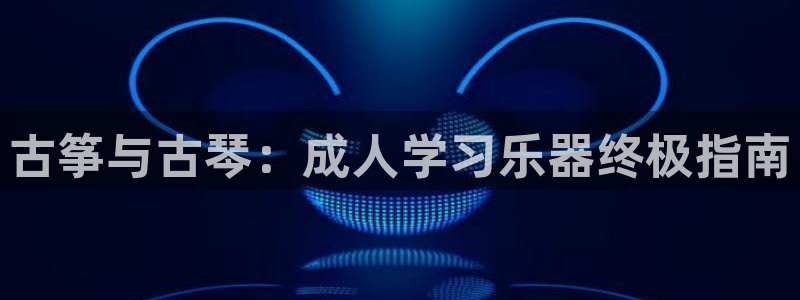 凯发k8娱乐是什么平台