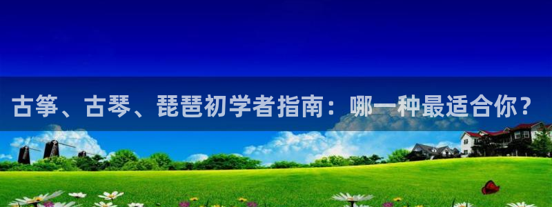 凯发就来凯发天生赢家一触即发