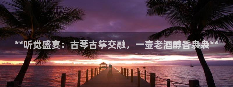 凯发k8娱乐旗舰