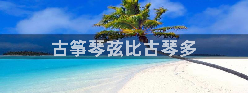 凯发平台风采