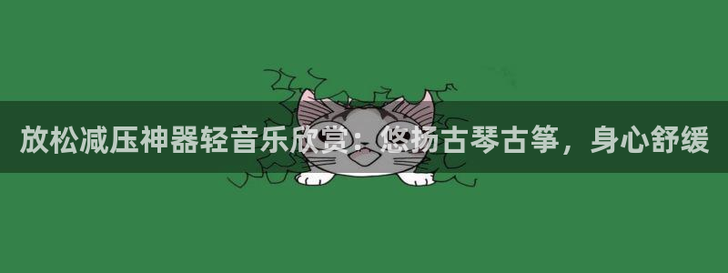 凯发就来凯发天生赢家一触即发