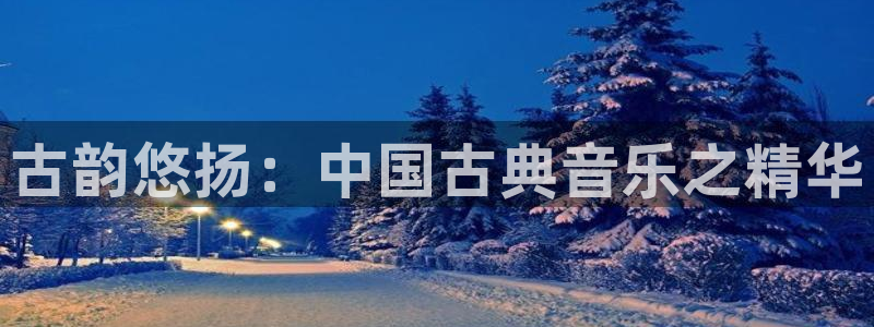 凯发k8娱乐网址多少