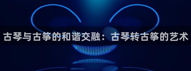 凯发平台开户