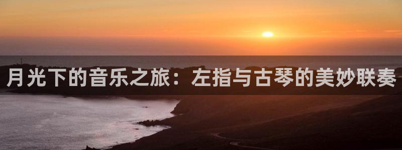 凯发唯一官方网站